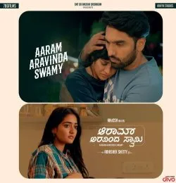 Hudukutha Hode
