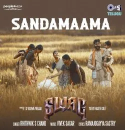 Sandamaama
