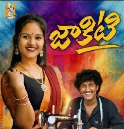 JAKITI