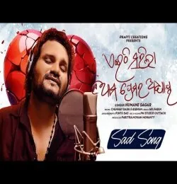 Eithi Sarila Ama Prema Adhaya