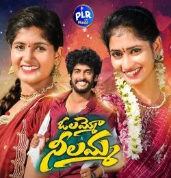 Olammo Neelamma