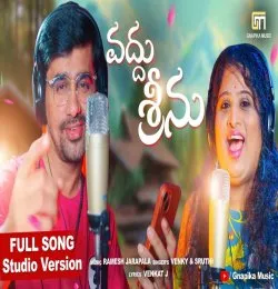 VADHU SRINU