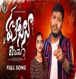 HUKKI KANA ROROCHUYE