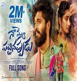 NA SEYYI PATINAPPUDU
