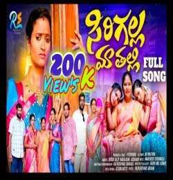 SIRIGALA MATHALLI