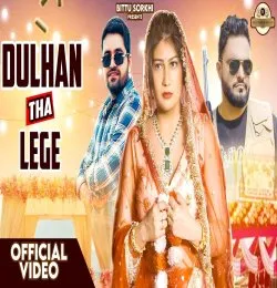 Dulhan Tha lege