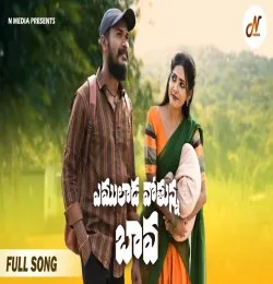 YEMULADA OTHUNNA BAVA