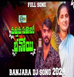 Mathuma Suthochire Bhanoyee