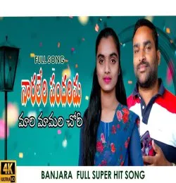 NARALERI PANDARIMA