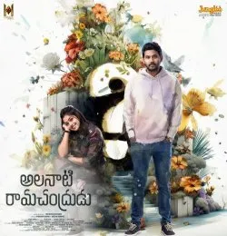 Kanulara