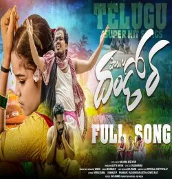 PATALA DHANDORA