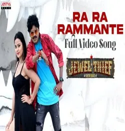 Ra Ra Rammante