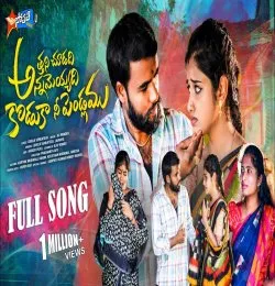 ATHANI CHUDADI ANNAMEYYADI KODUKA NEE PENDLAMU