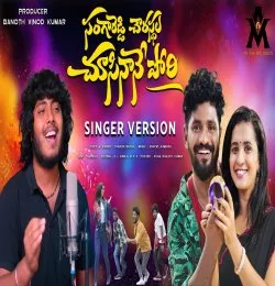 SANGAREDDY PORI