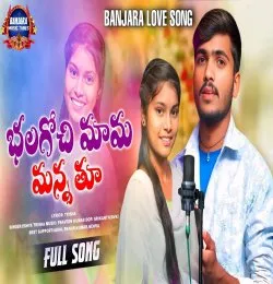 BHULAGOCHI MAMA MANATHU