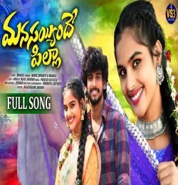 MANASAYYINDHE PILLA