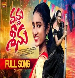 VADHU SRINU