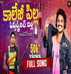 College PILLA Pipparment BILLA