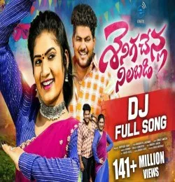 SENIGA CHENLA NILABADI CHETHULIYAVE Part 2