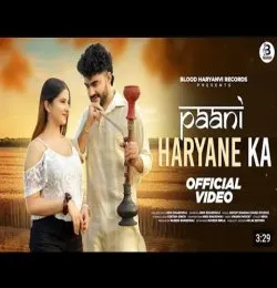 Pani Haryane ka