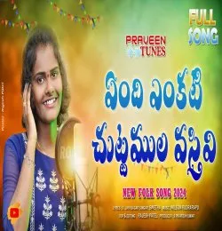 YENDI YENKATI CHUTTAMULA VASTHIVI