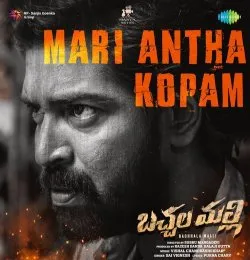 Mari Antha Kopam