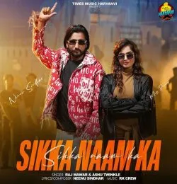 Sikka Naam Ka