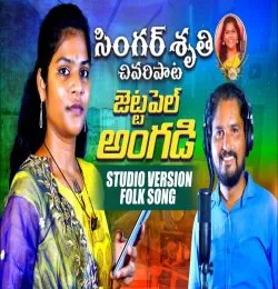 JETTAPEL ANGADI
