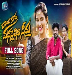 Baayi Kaada Manasaitini Seenu