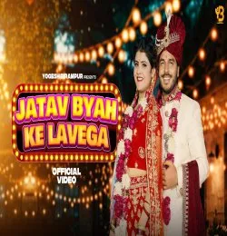 Jatav Byah Ke Lavega