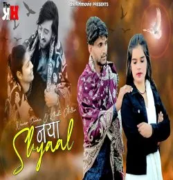 Naya Shyaal